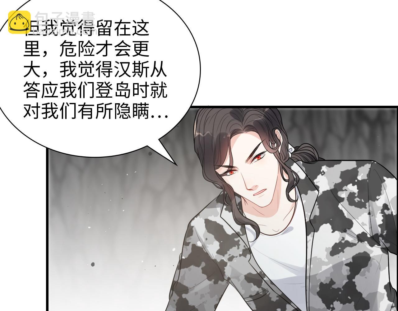 第463话 汉斯的诡计败露17