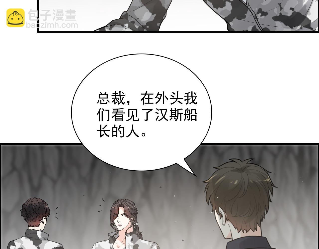 第463话 汉斯的诡计败露18