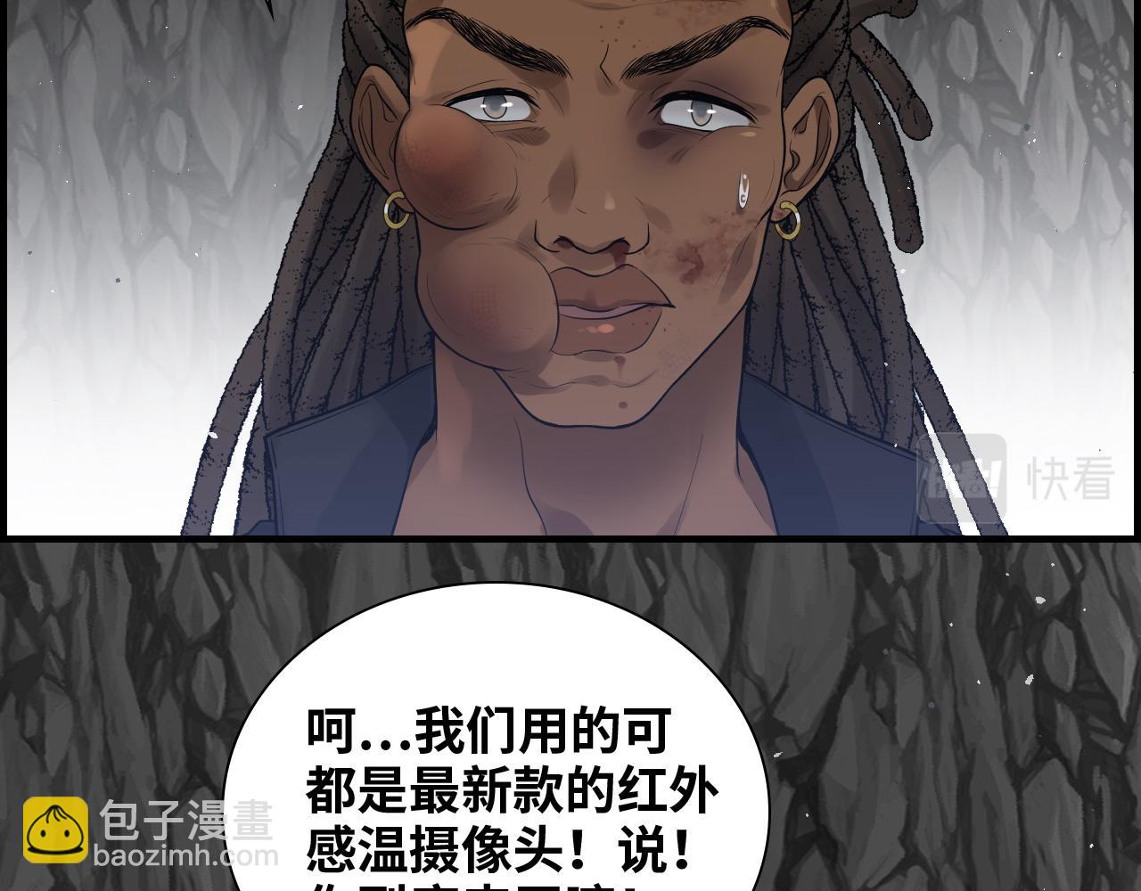 第463话 汉斯的诡计败露29