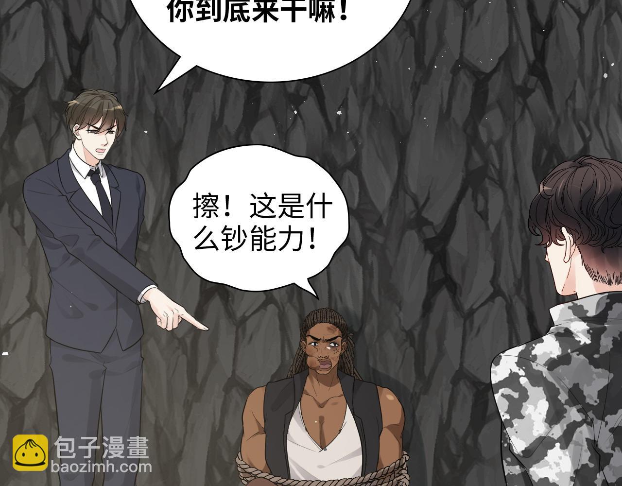 第463话 汉斯的诡计败露30