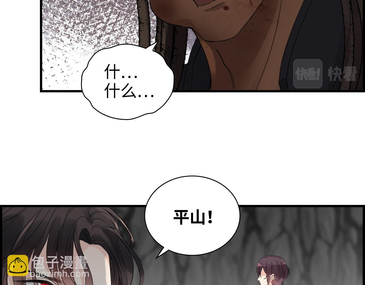 第463话 汉斯的诡计败露44