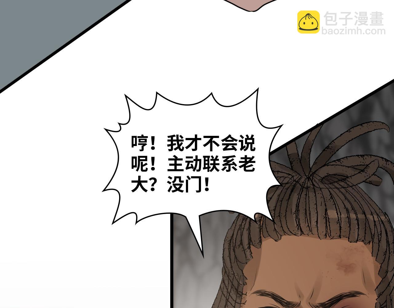 第463话 汉斯的诡计败露59