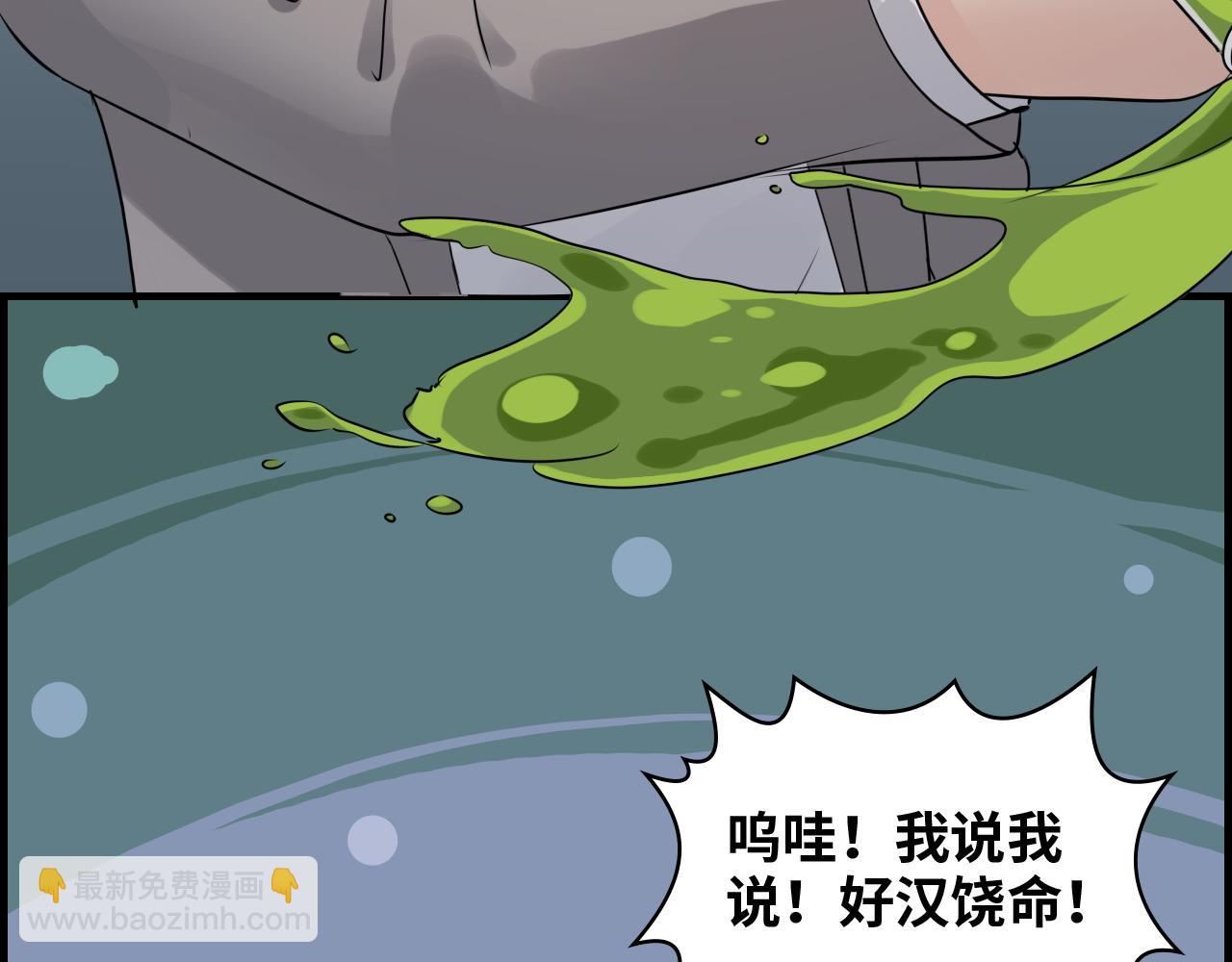 第463话 汉斯的诡计败露62