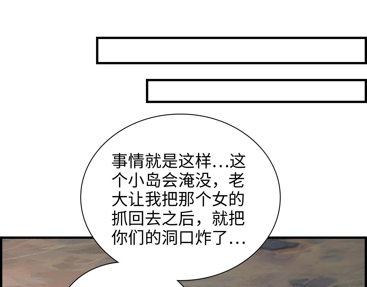 第463话 汉斯的诡计败露64