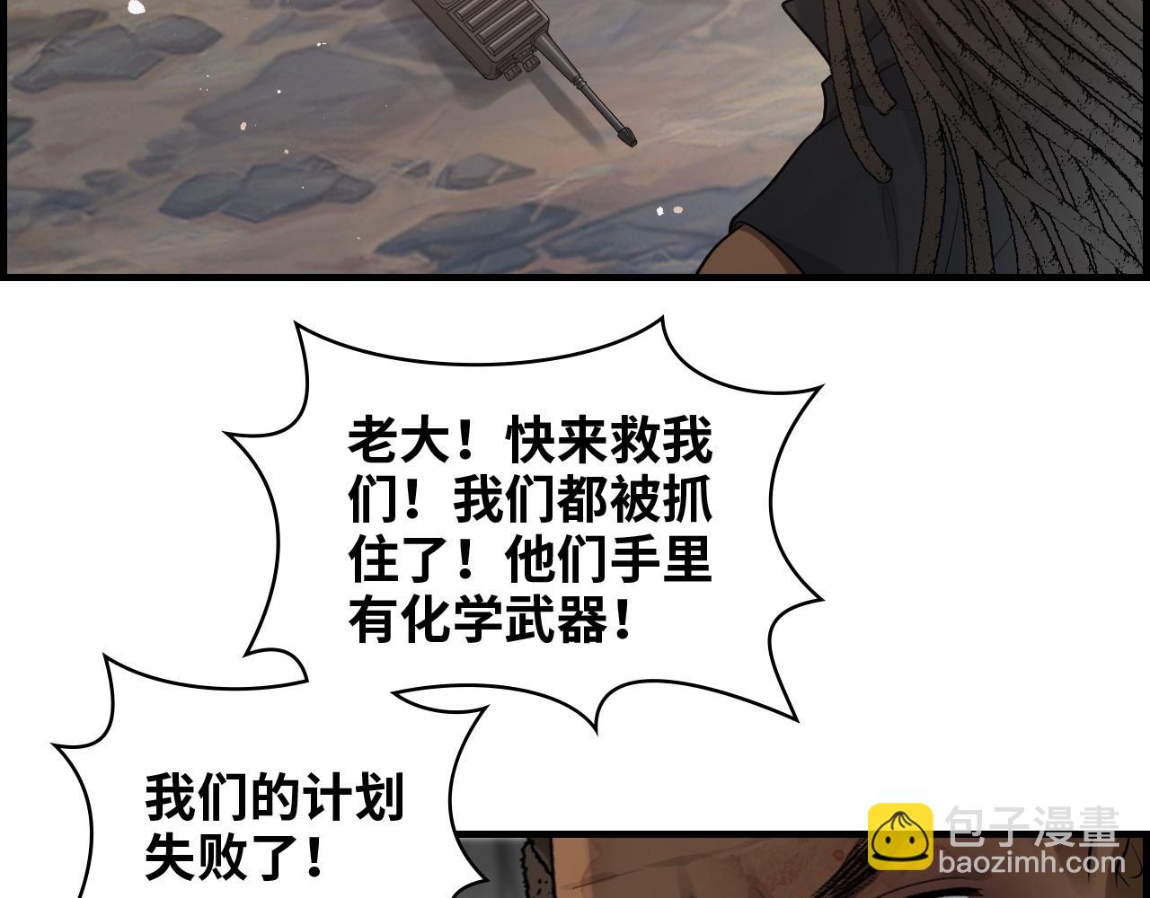 第463话 汉斯的诡计败露69