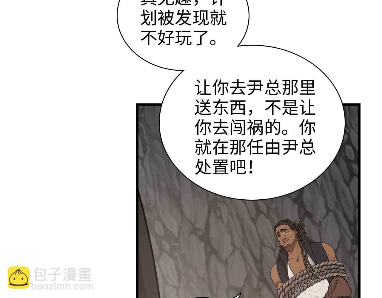 第463话 汉斯的诡计败露78