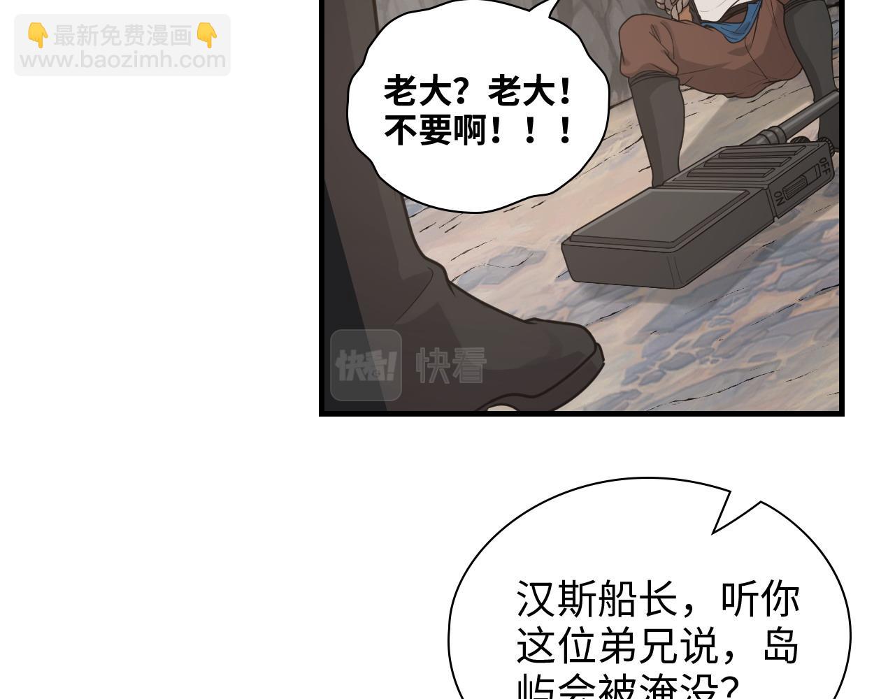 第463话 汉斯的诡计败露79