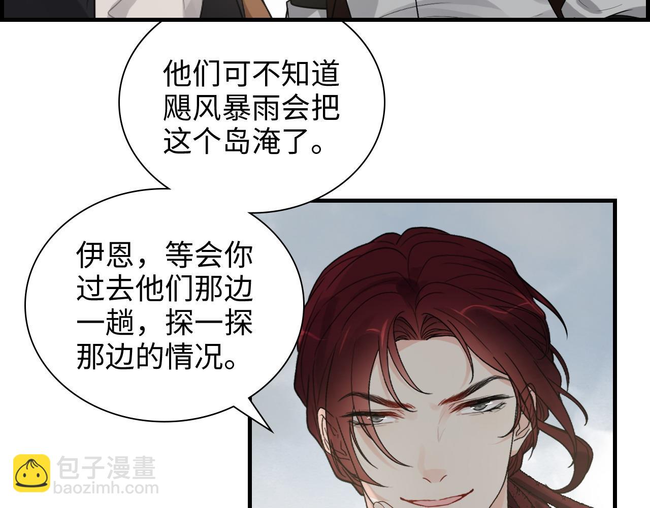 第463话 汉斯的诡计败露8