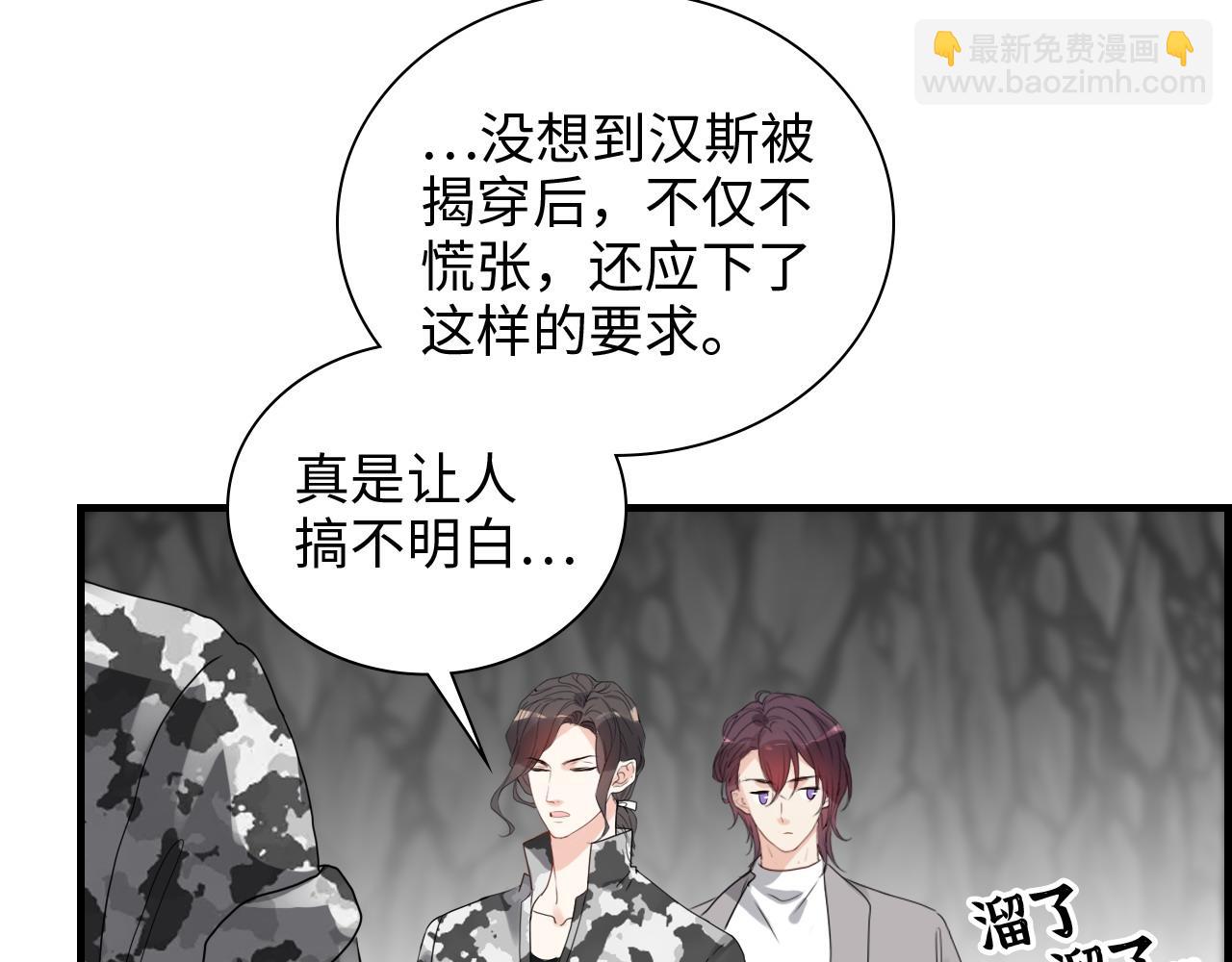 第463话 汉斯的诡计败露91