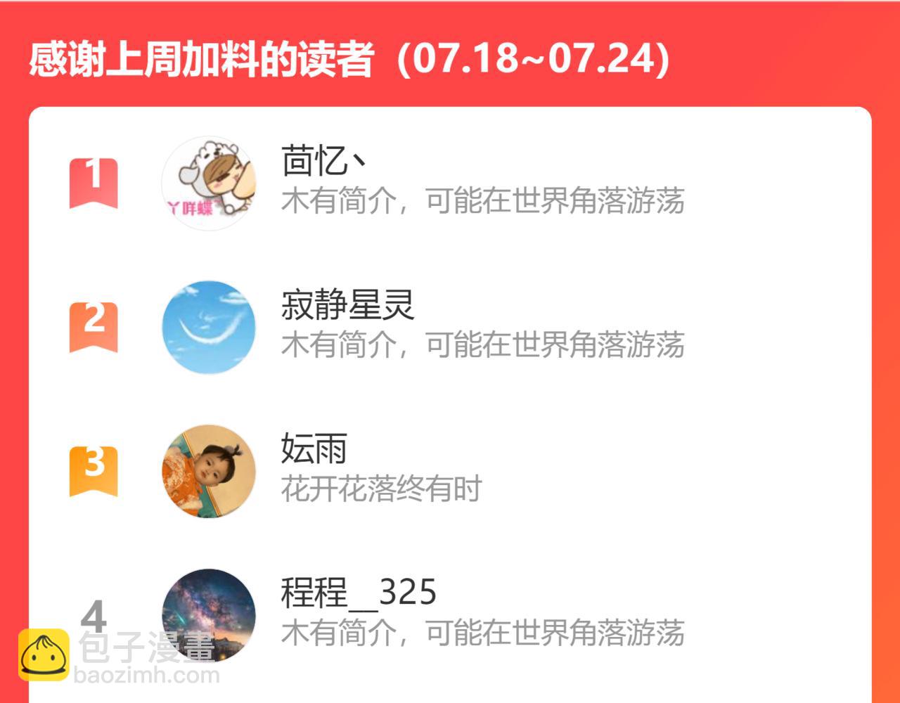 第464话 撤离，爆炸！106