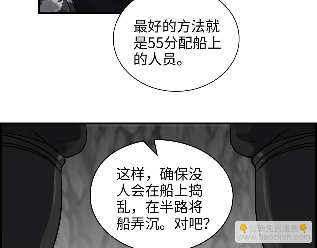 第464话 撤离，爆炸！8