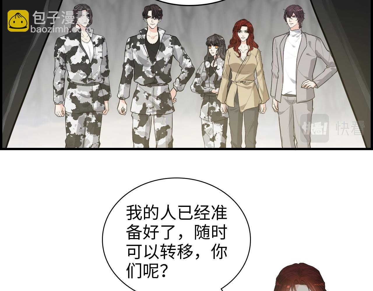 第464话 撤离，爆炸！9