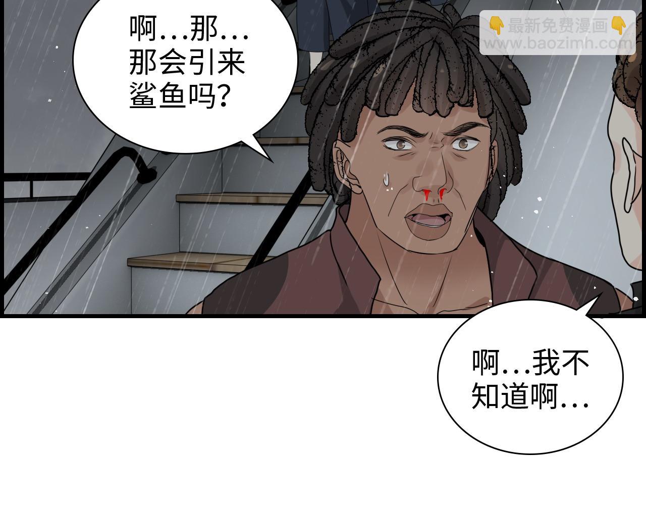 第465话 船只爆炸！跳海求生！31