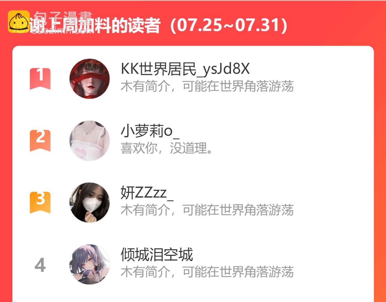 第466话 兮兮海上托孤109