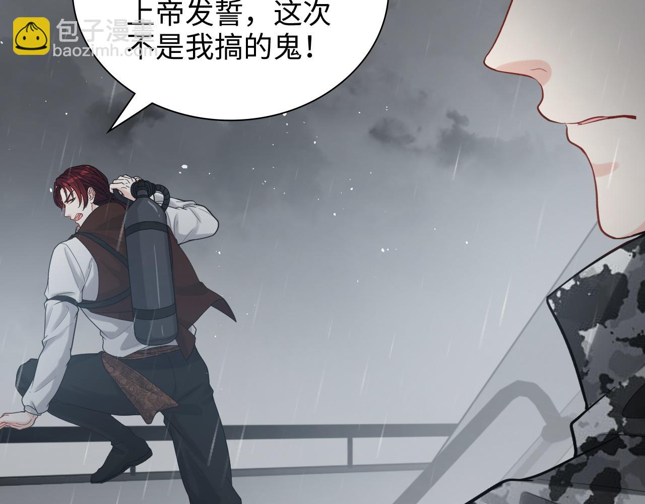 第466话 兮兮海上托孤4