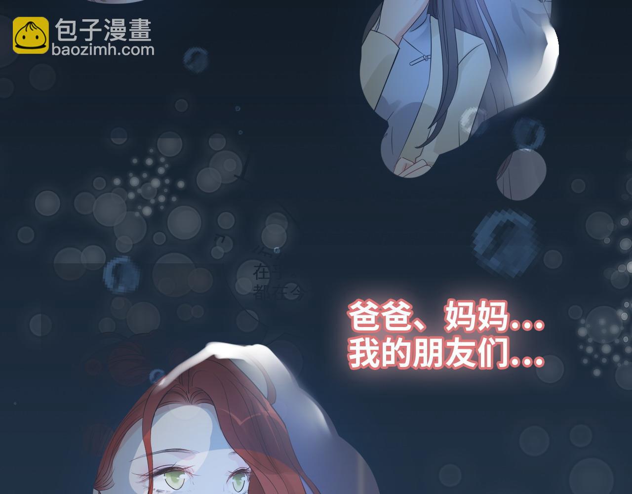 第466话 兮兮海上托孤82