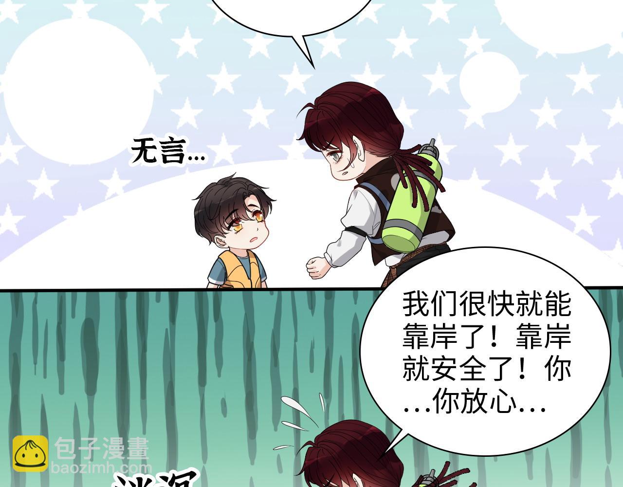 第467话 全员失联，尹司宸赴死救援？10