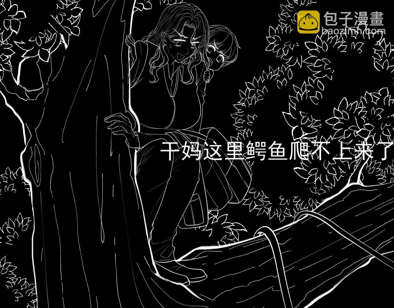 第467话 全员失联，尹司宸赴死救援？104