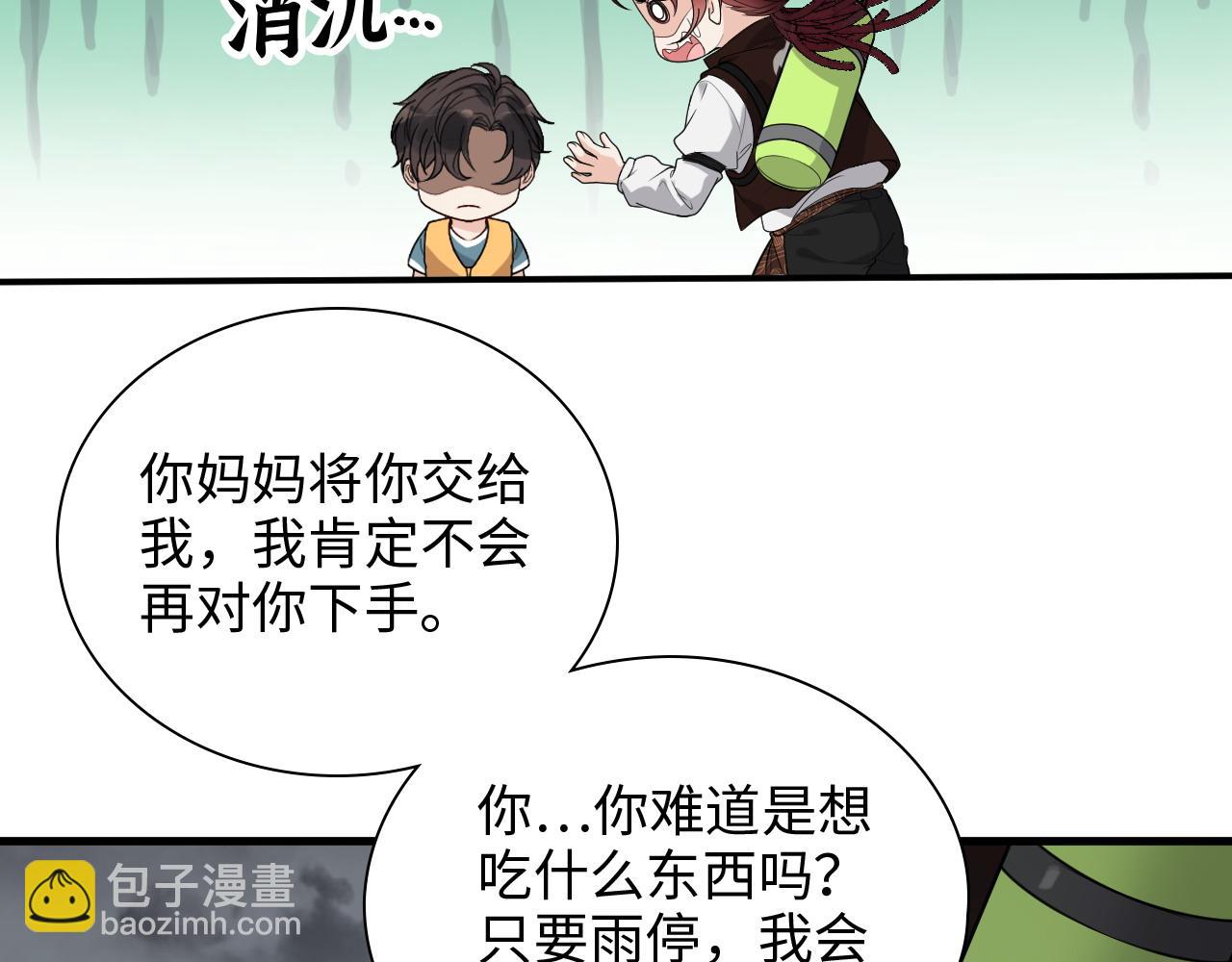 第467话 全员失联，尹司宸赴死救援？11