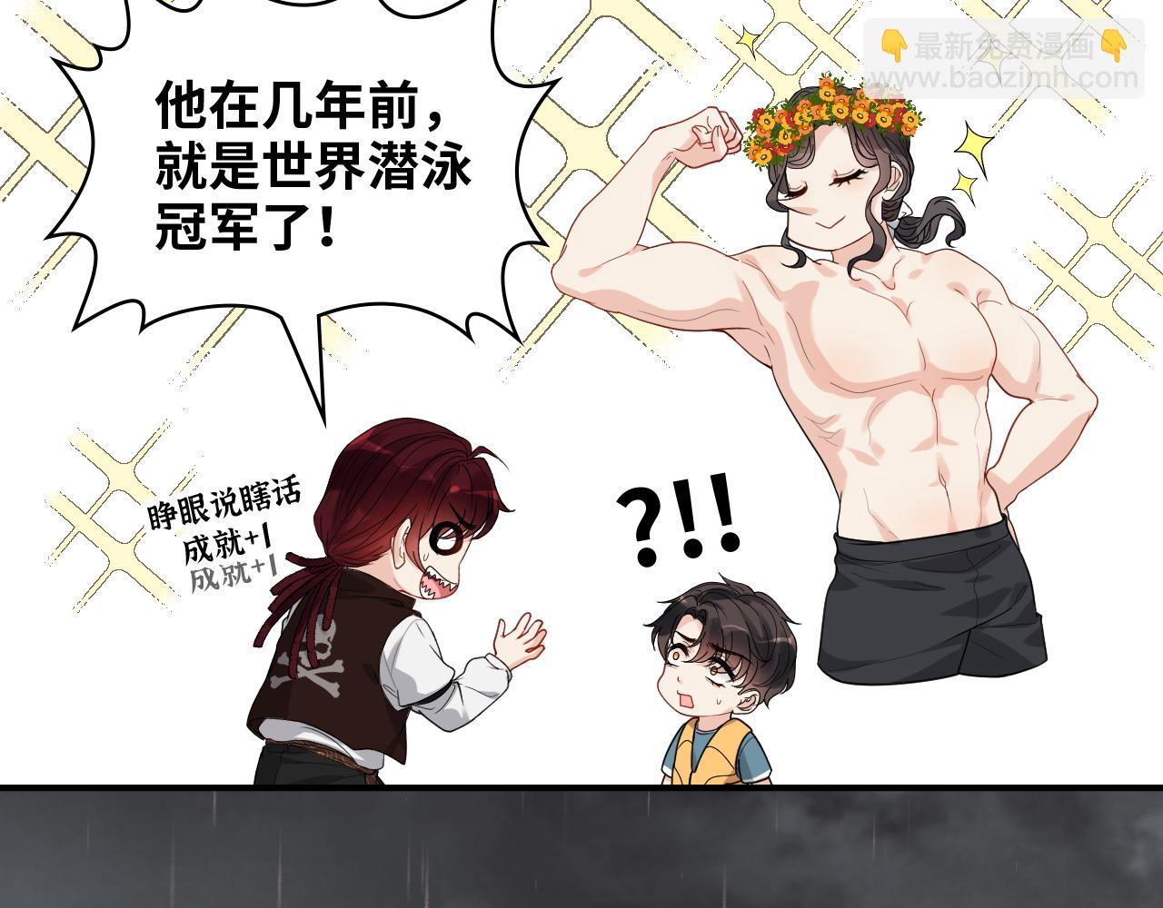 第467话 全员失联，尹司宸赴死救援？20