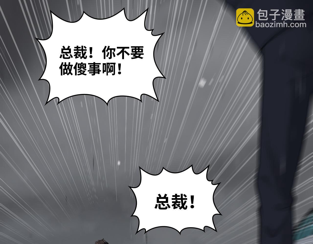 第467话 全员失联，尹司宸赴死救援？31