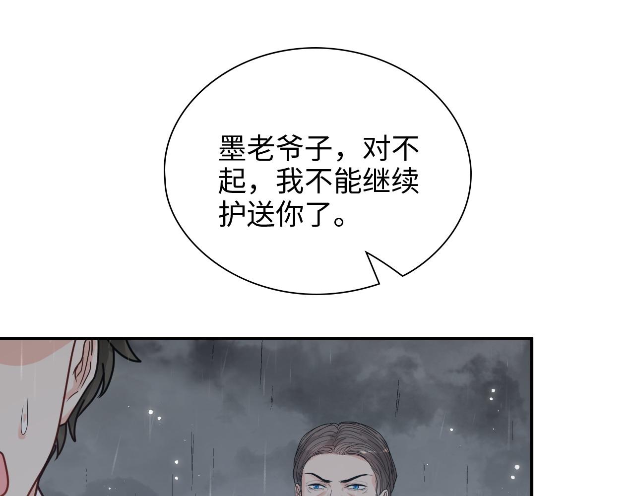 第467话 全员失联，尹司宸赴死救援？34