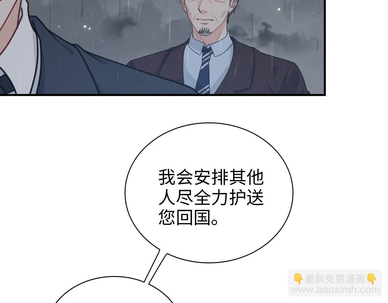 第467话 全员失联，尹司宸赴死救援？35