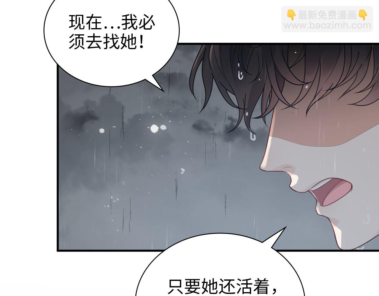 第467话 全员失联，尹司宸赴死救援？36