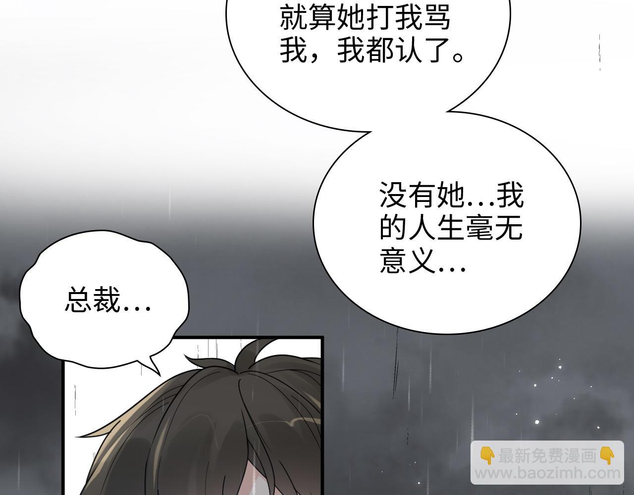 第467话 全员失联，尹司宸赴死救援？37