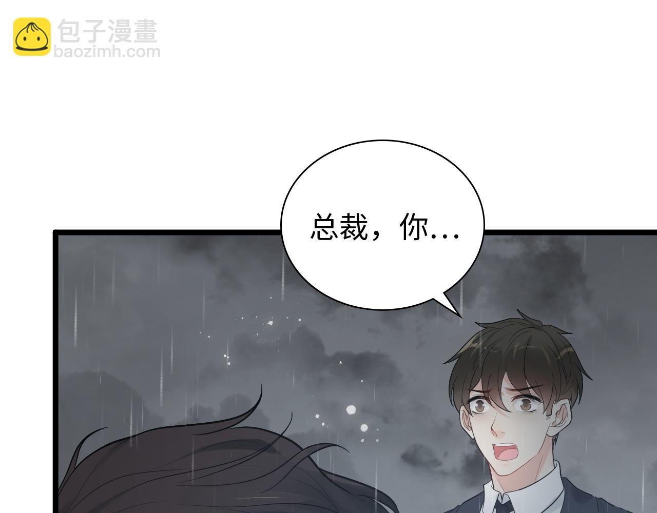 第467话 全员失联，尹司宸赴死救援？44