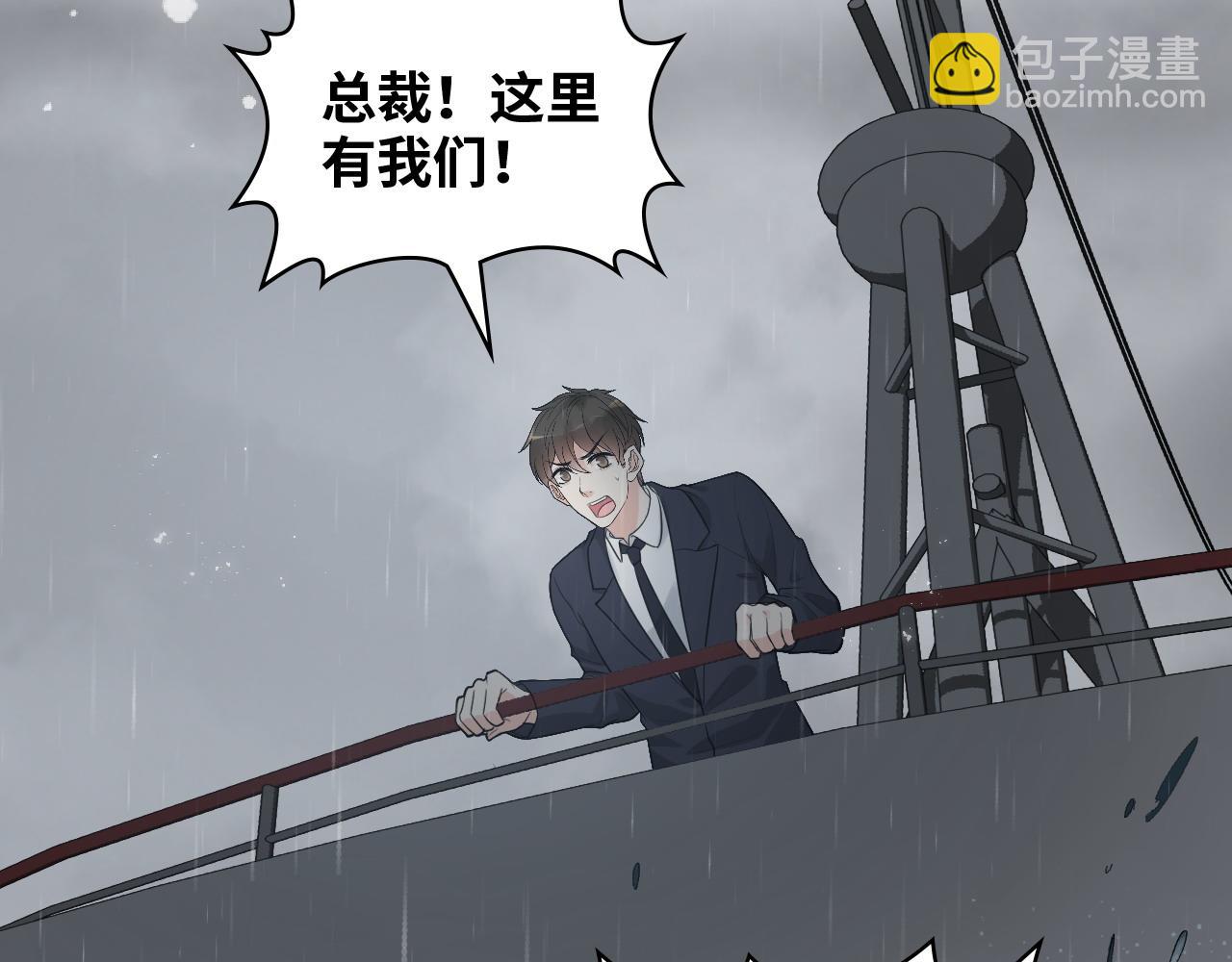 第467话 全员失联，尹司宸赴死救援？48