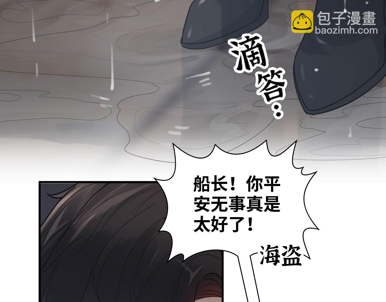 第467话 全员失联，尹司宸赴死救援？6