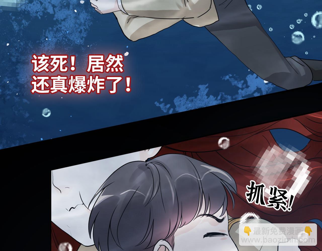 第467话 全员失联，尹司宸赴死救援？70