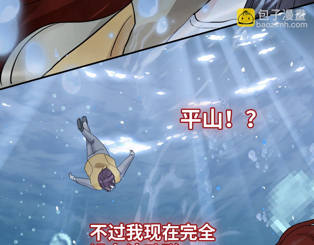 第467话 全员失联，尹司宸赴死救援？82