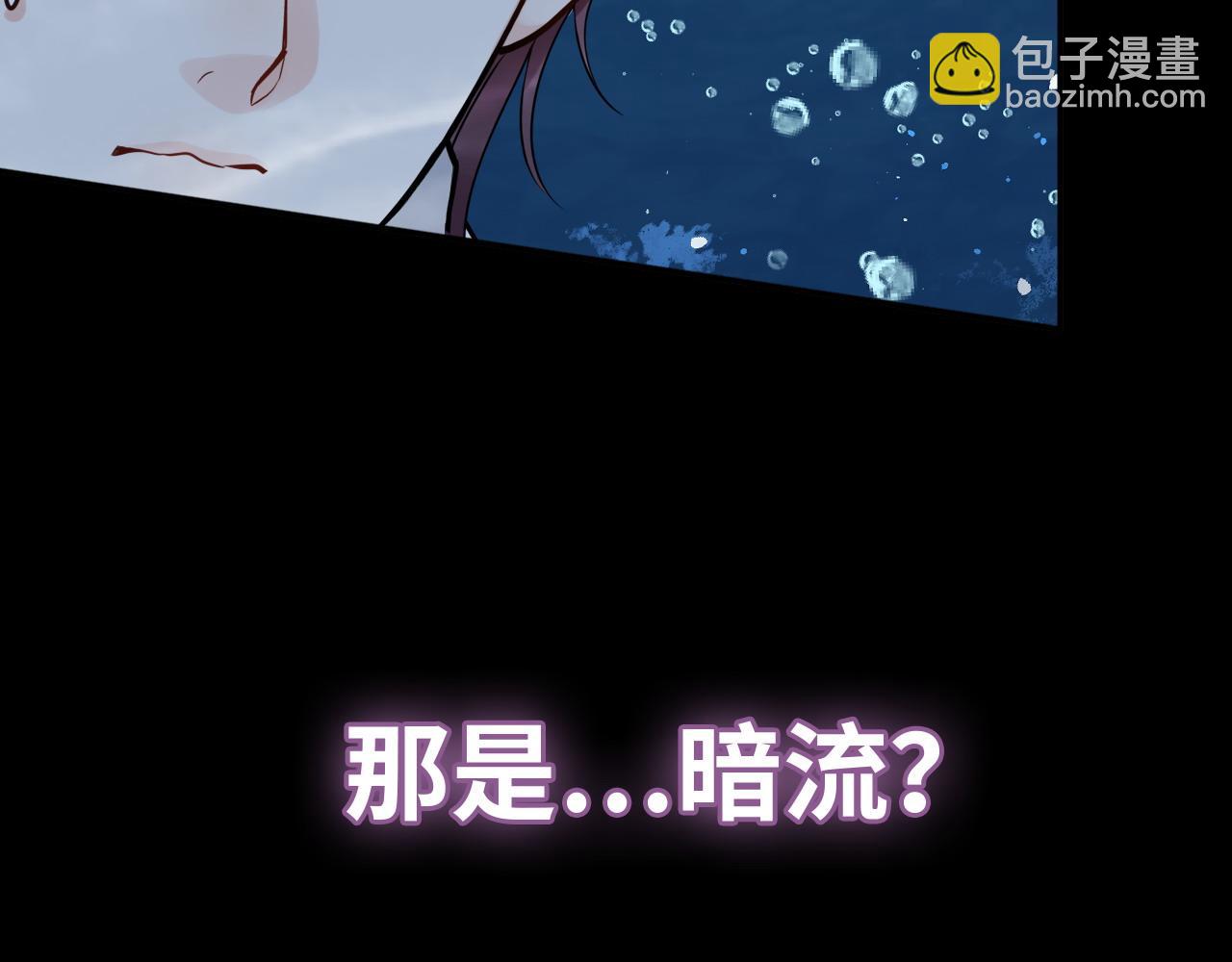 第467话 全员失联，尹司宸赴死救援？86