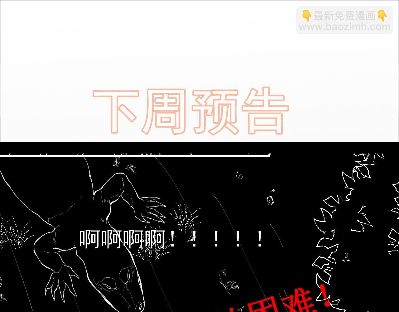 第467话 全员失联，尹司宸赴死救援？97