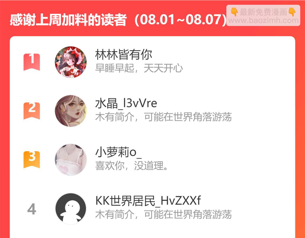 第468话 荒岛100