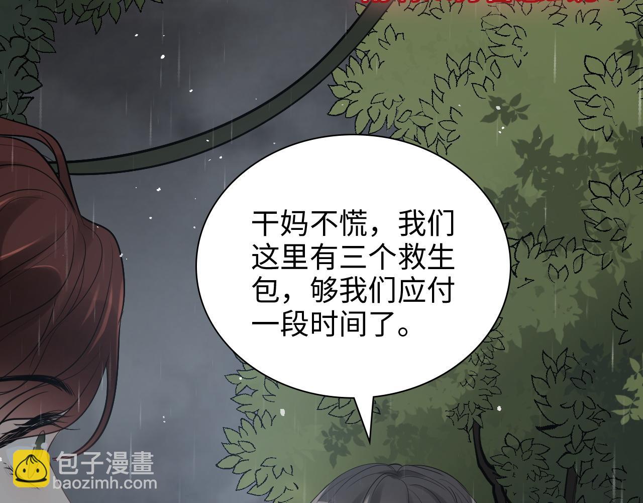 第468话 荒岛19