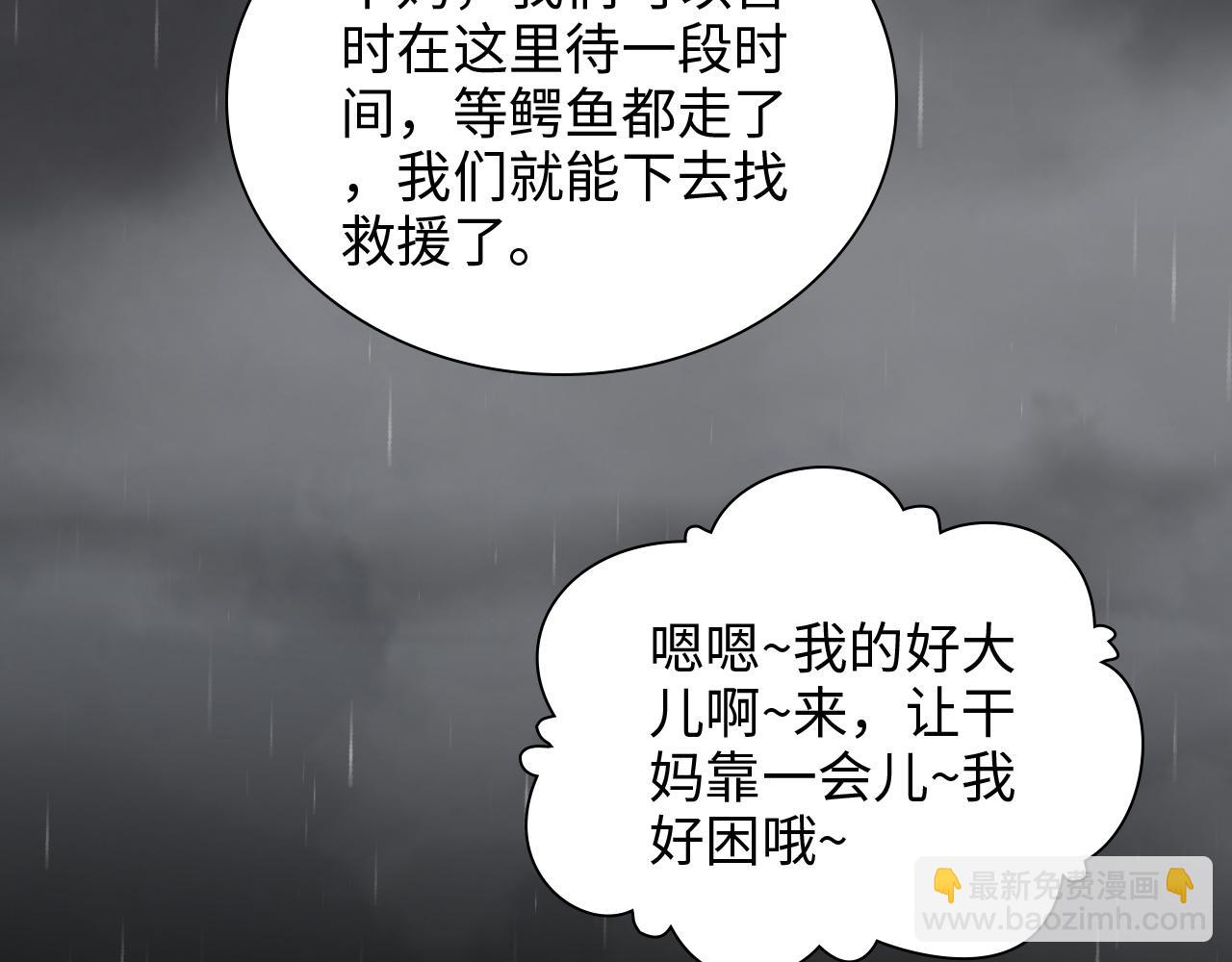 第468话 荒岛24