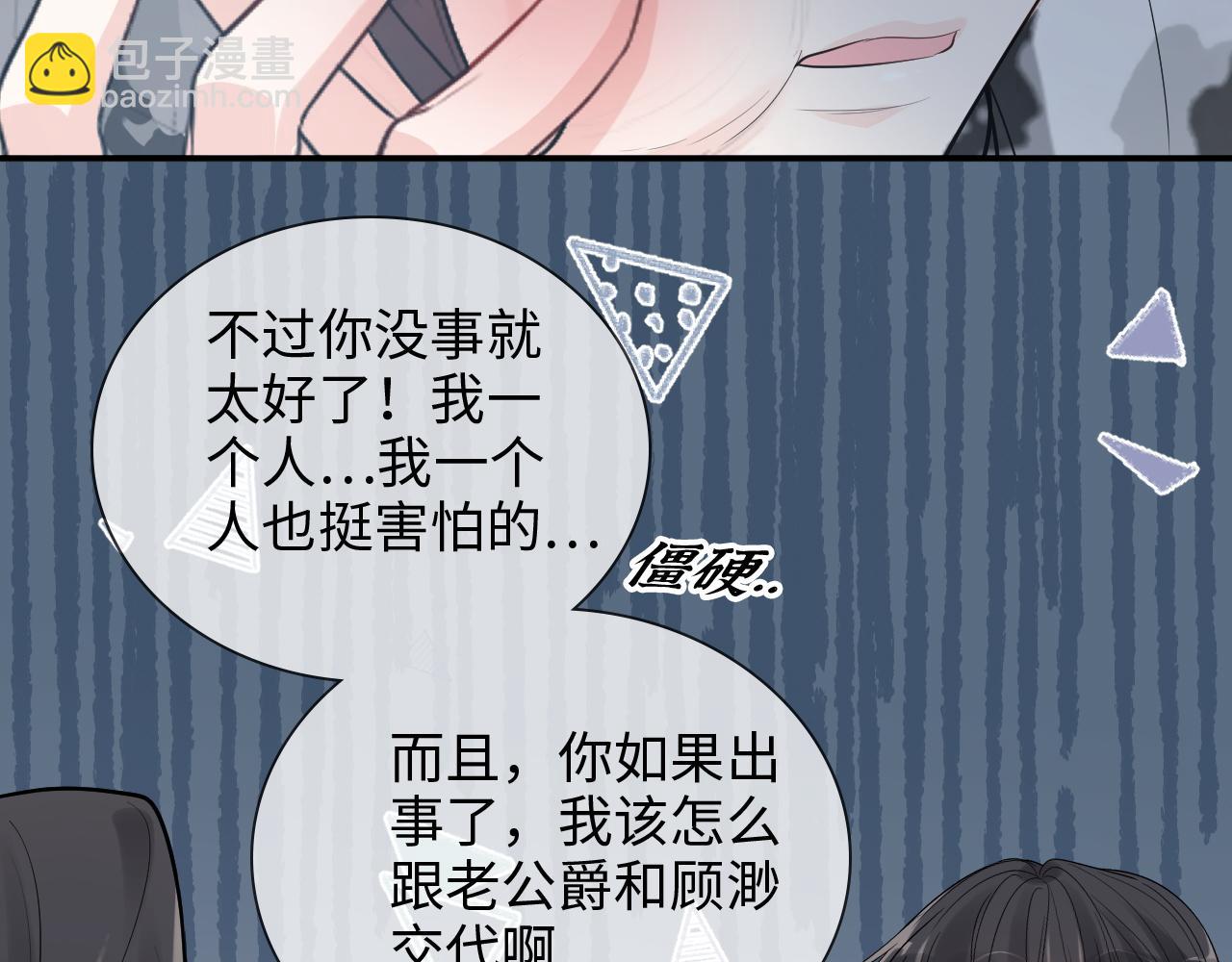 第468话 荒岛60
