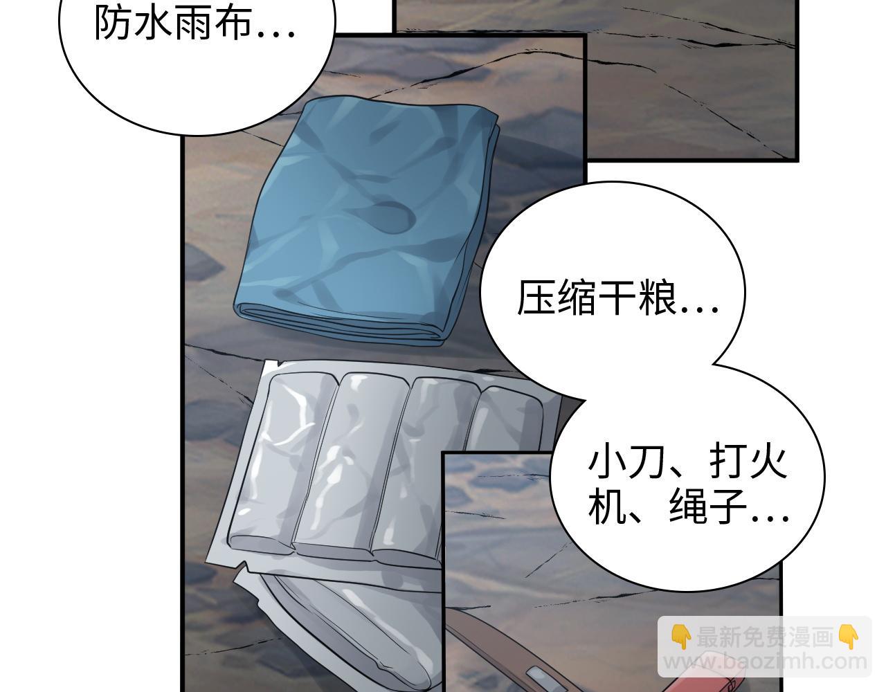 第468话 荒岛72