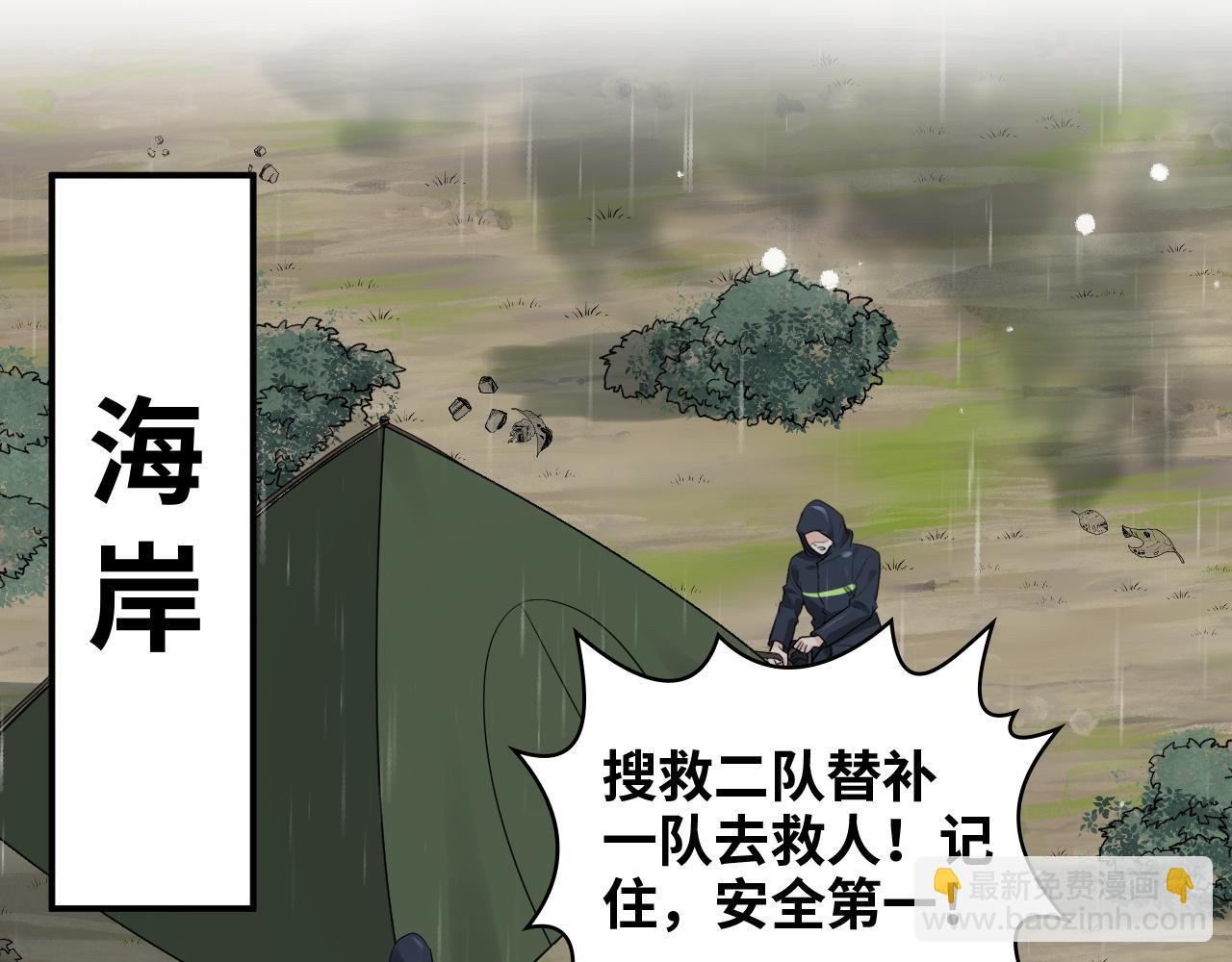 第469话 援军还需48小时57