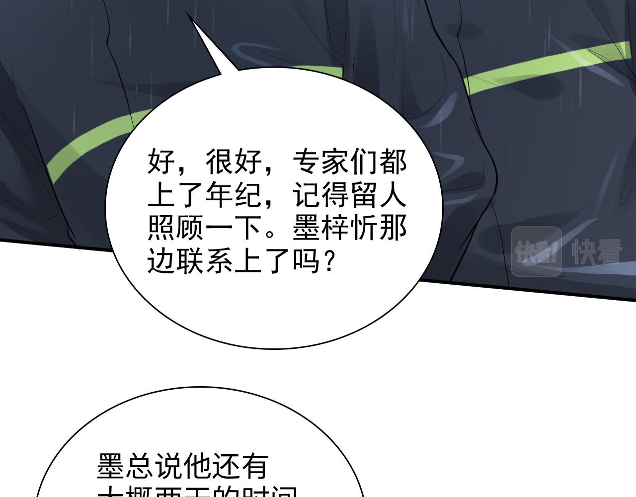 第469话 援军还需48小时60