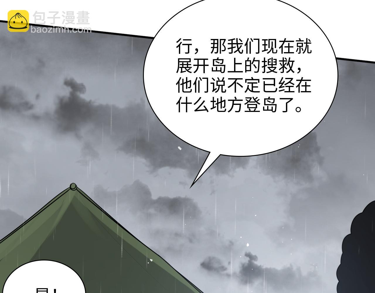 第469话 援军还需48小时63
