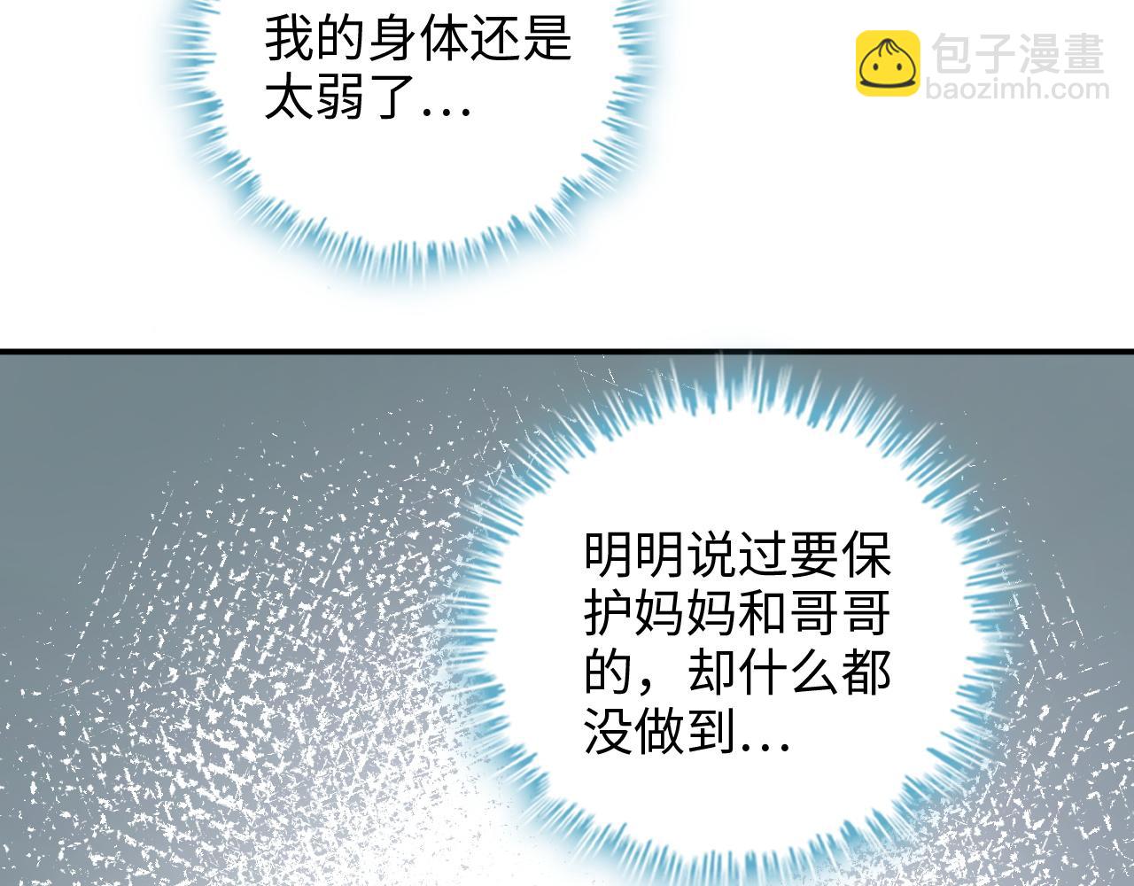 第470话 不要和傻子说话105