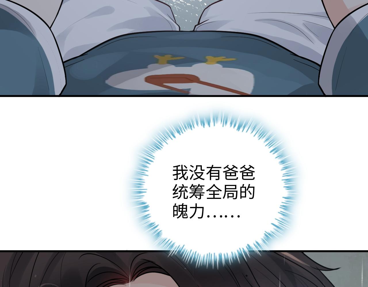 第470话 不要和傻子说话107