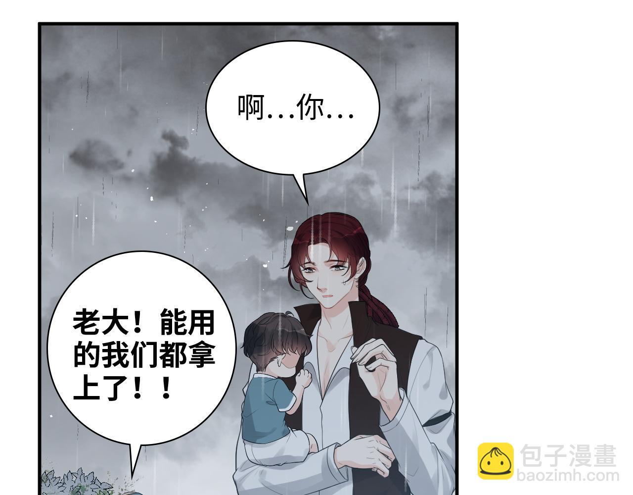 第470话 不要和傻子说话31