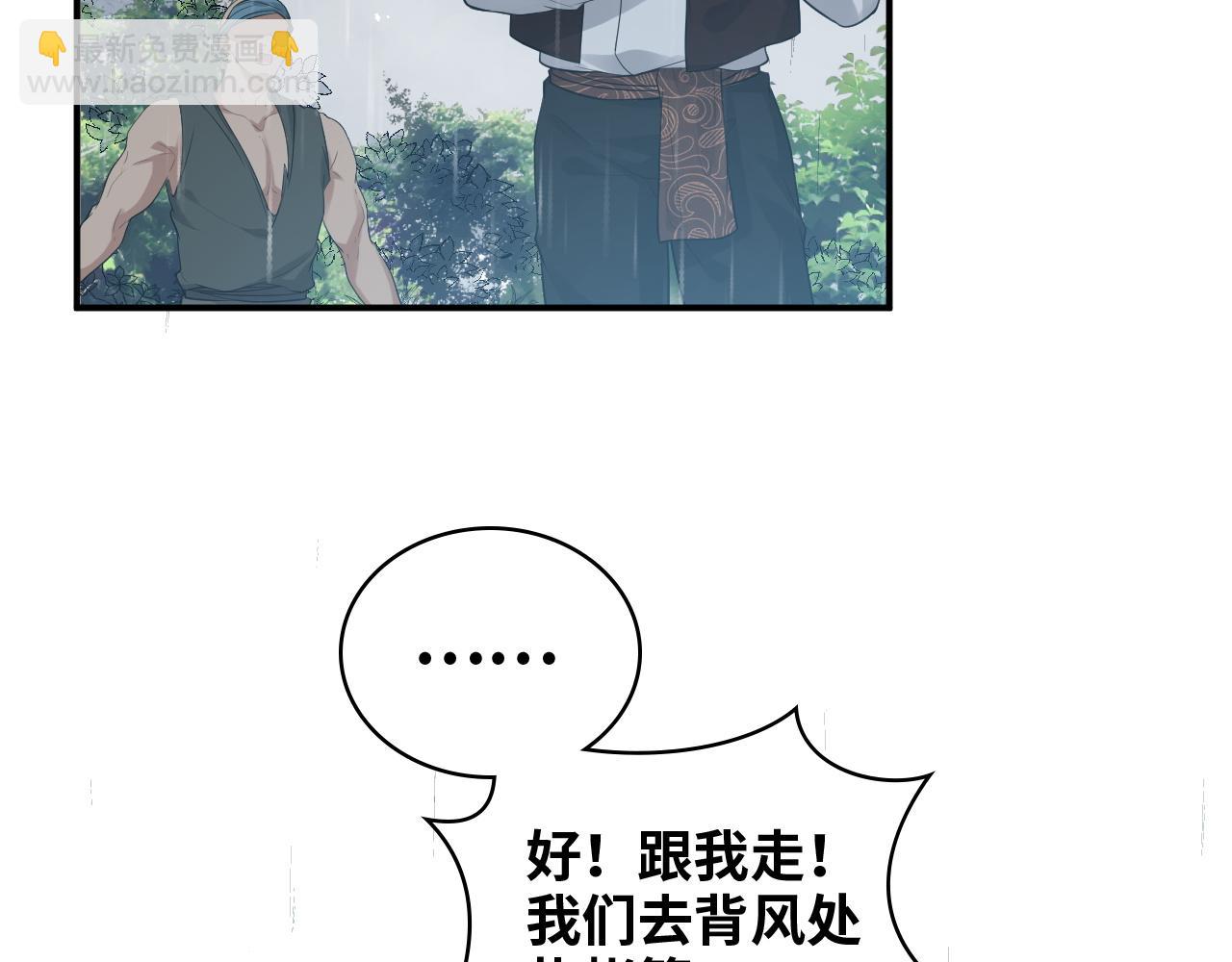 第470话 不要和傻子说话32