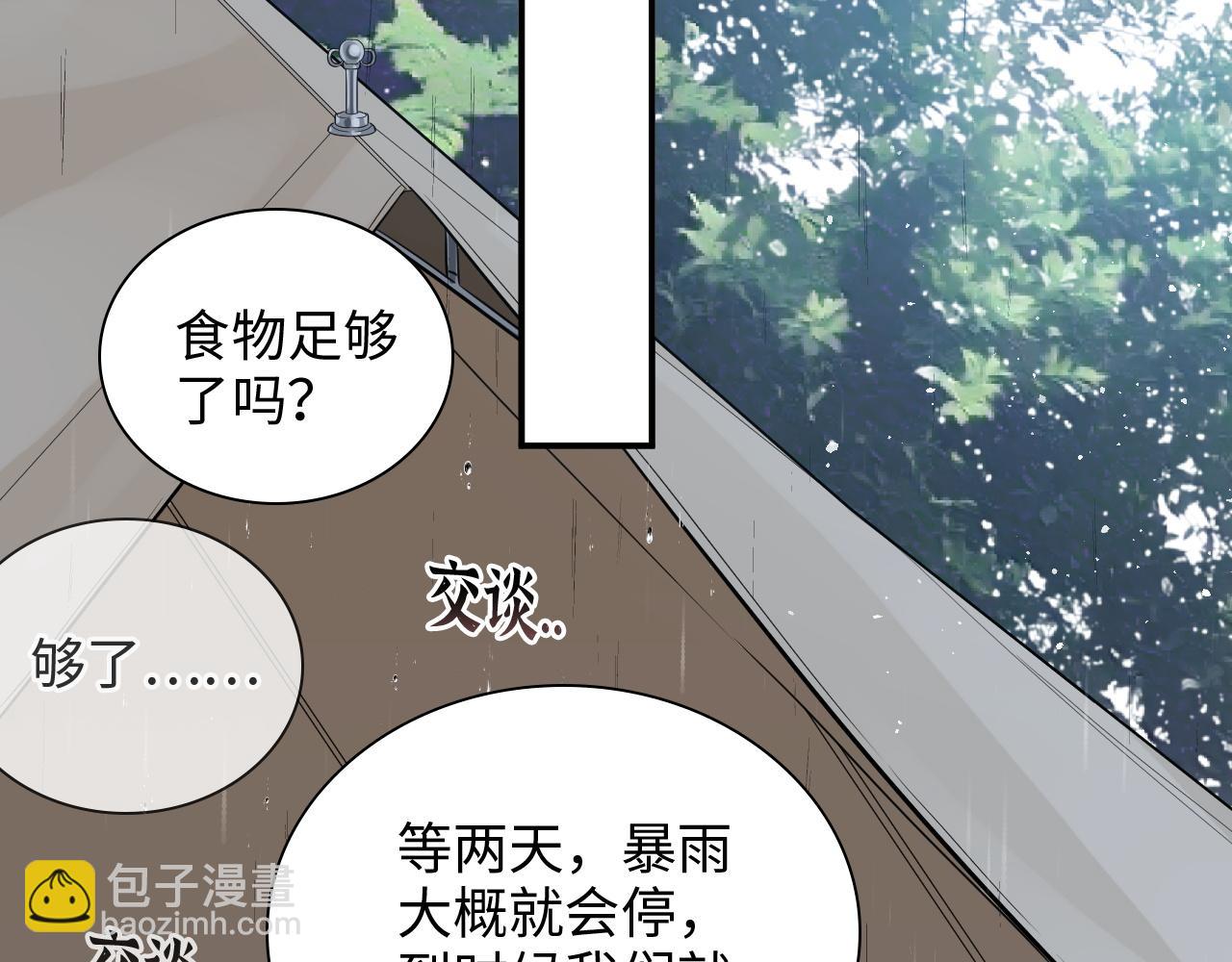 第470话 不要和傻子说话35