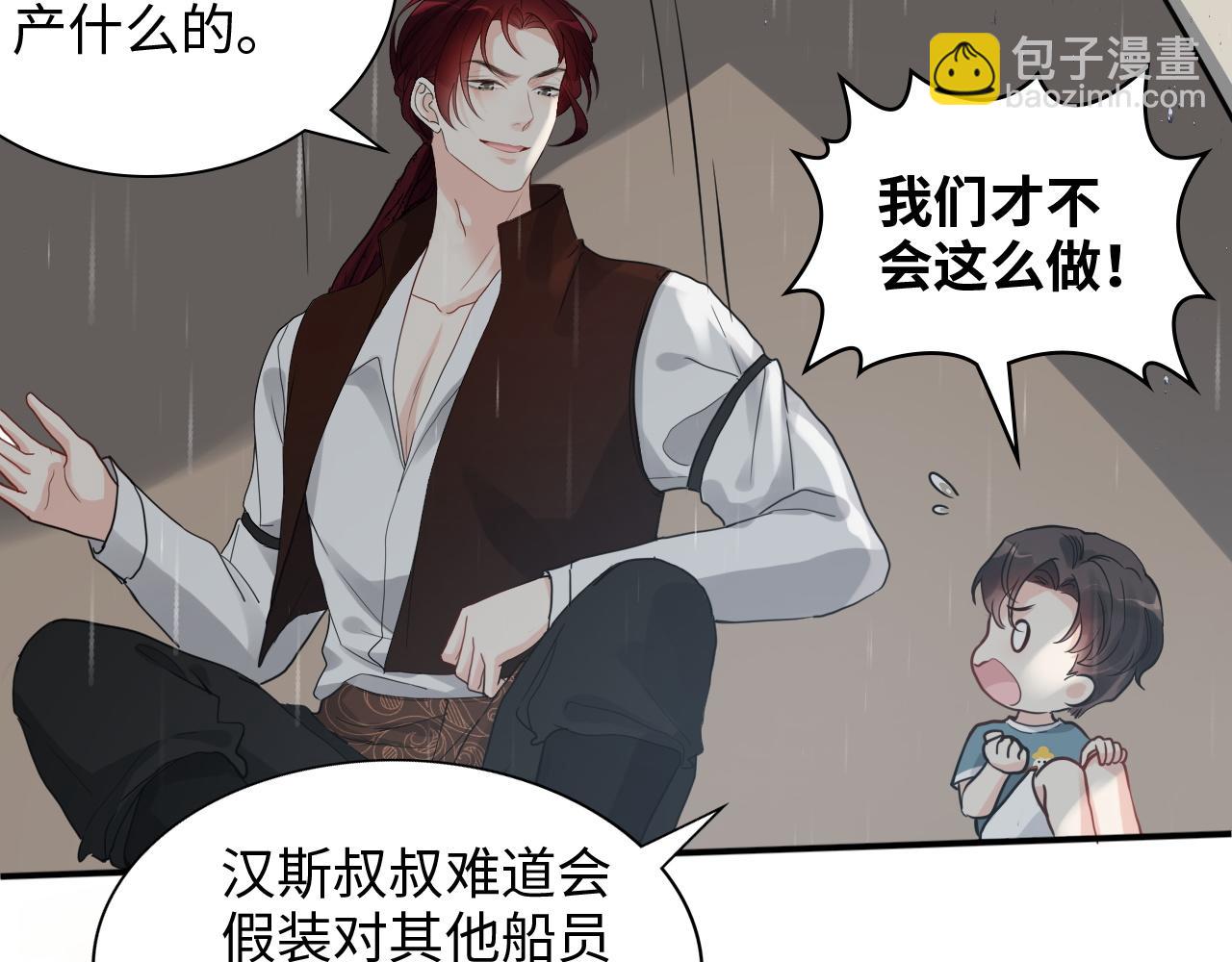 第470话 不要和傻子说话46